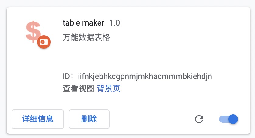 table_maker